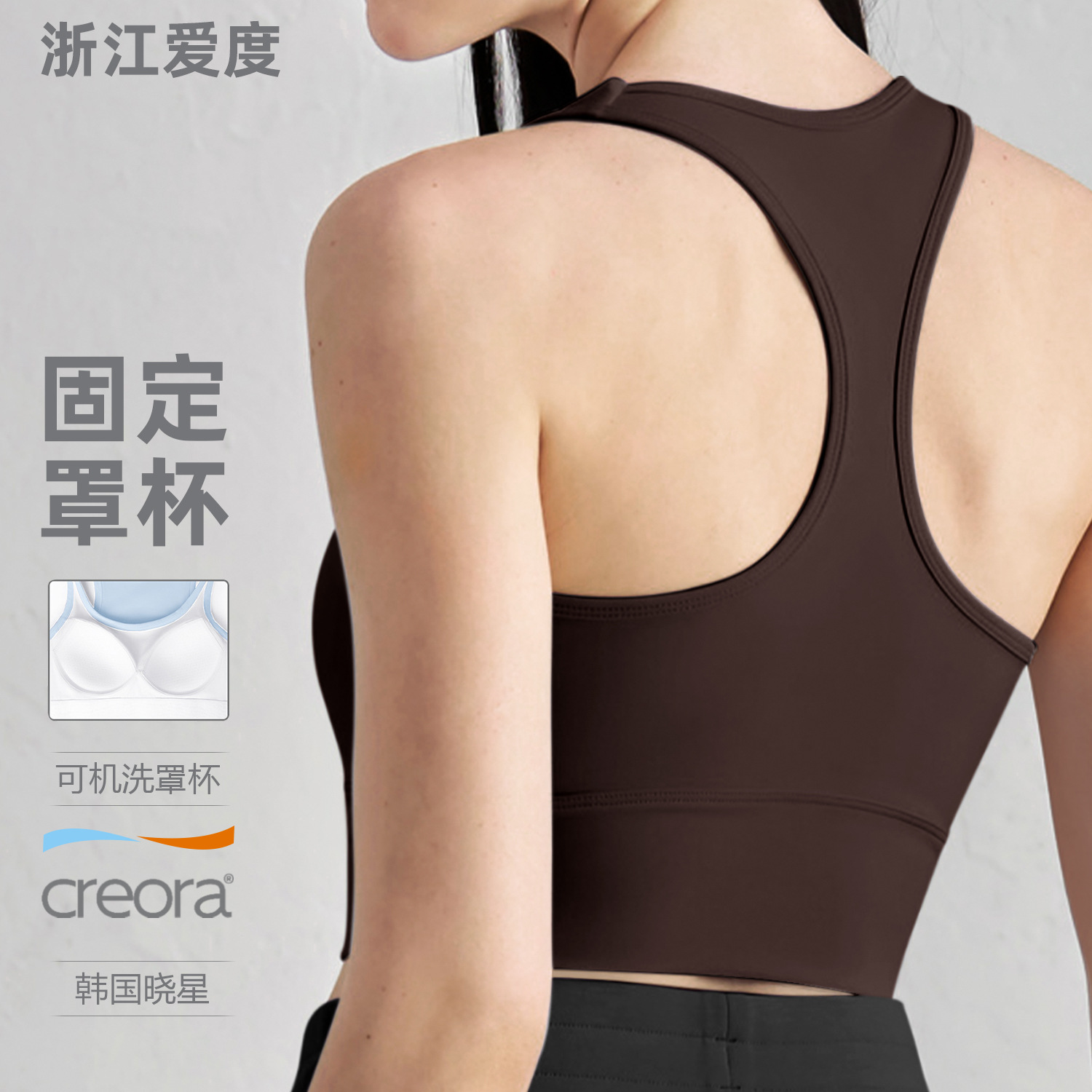 Sports Bra Racerback - Aido NU Sport-BH mit festem Cup,